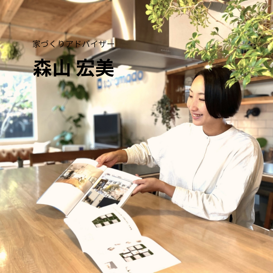 森山 宏美