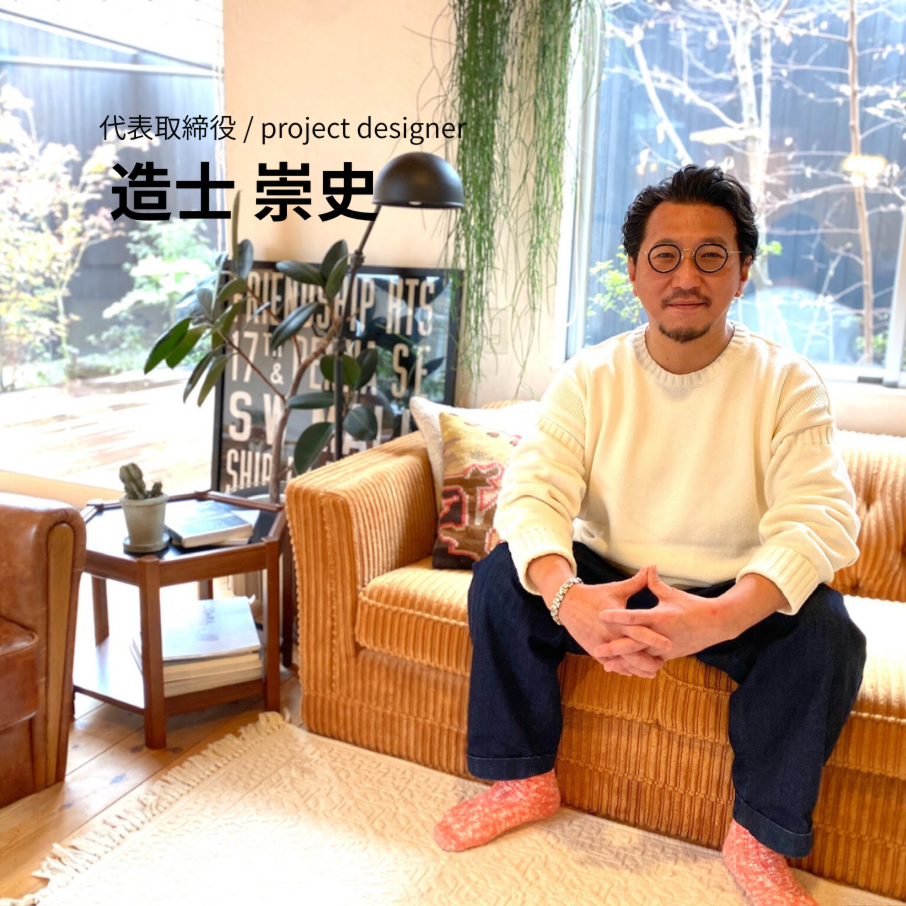 造士 崇史