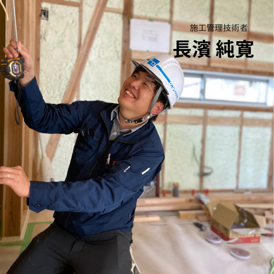 長濱 純寛