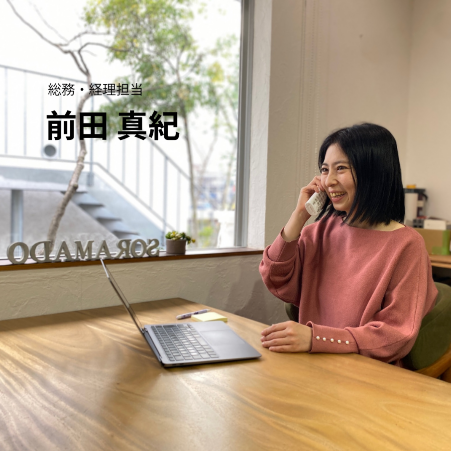 前田 真紀